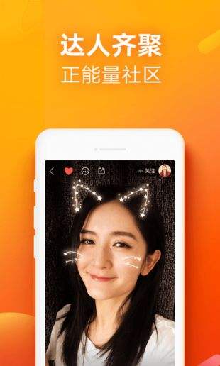 快手海外版图2