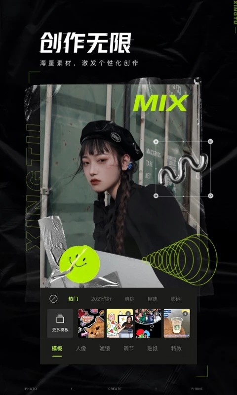 醒图图2