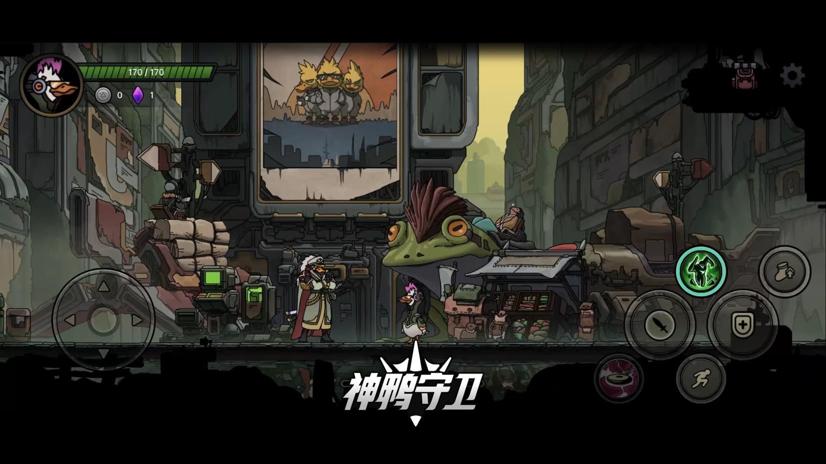 神鸭守卫图4