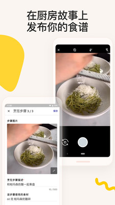 厨房故事图1