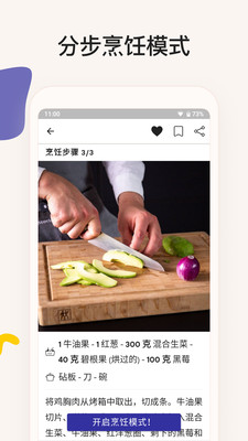 厨房故事图2