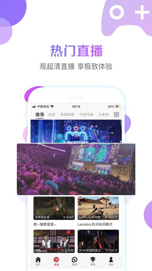 战旗直播图4