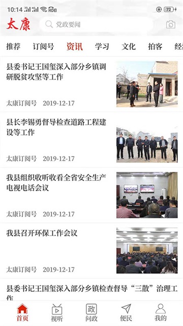 云上太康图2