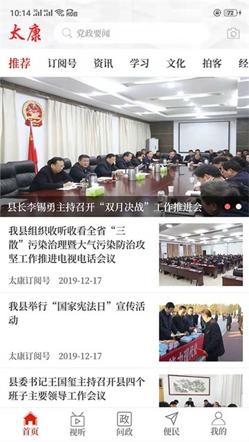 云上太康图1