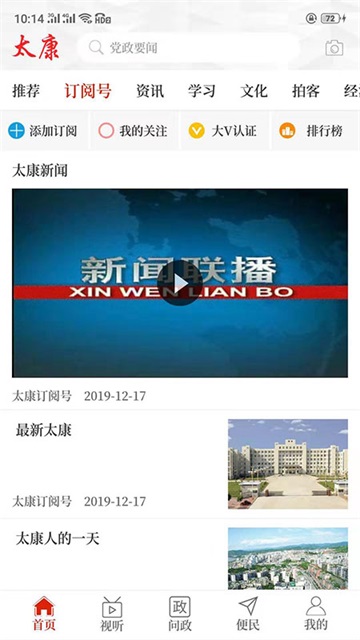 云上太康图3