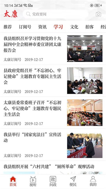 云上太康图4