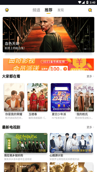 曲奇影视2024图3