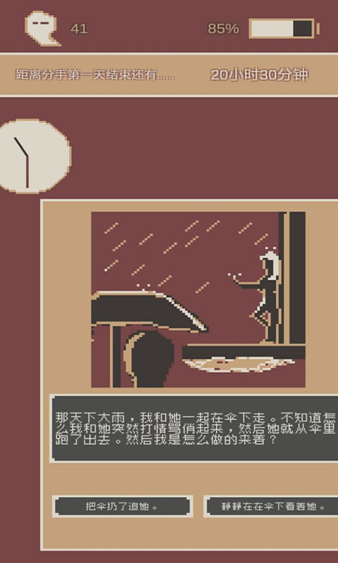 刚分手的24小时图5