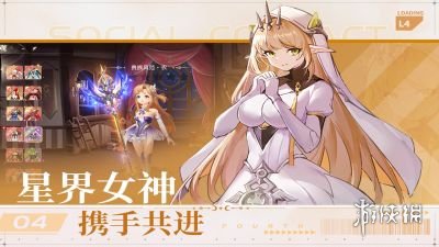 星神纪元手游图2
