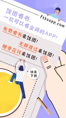 饭团看书老版本图3