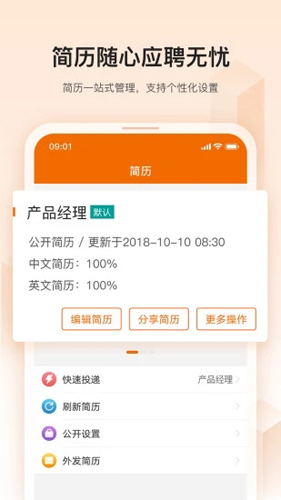卓博人才网图2