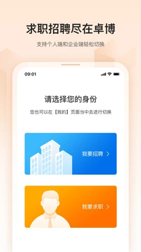 卓博人才网图3
