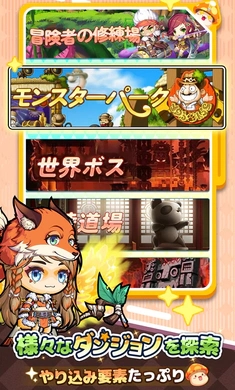 冒险岛R进化图1