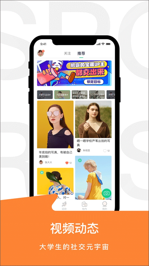 运动世界校园版图3