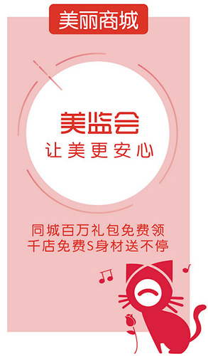 美监会图3