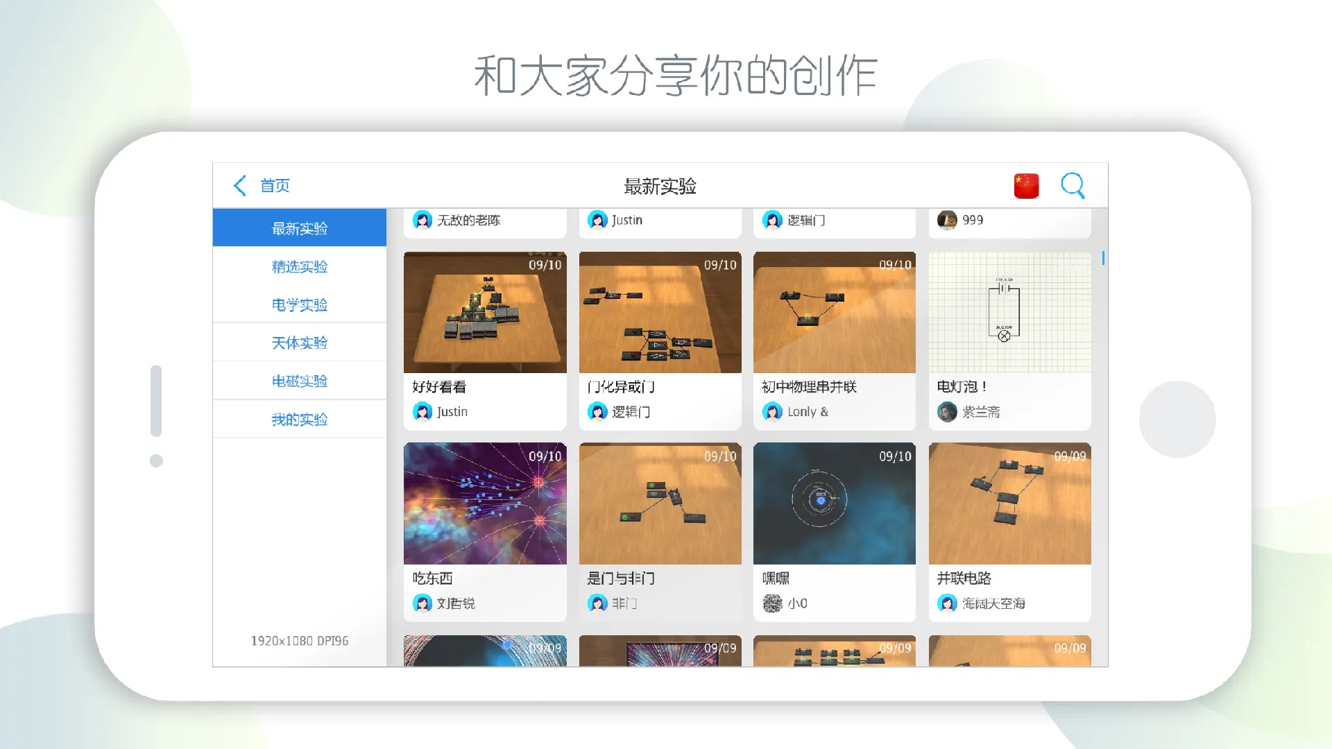 物理实验室图1