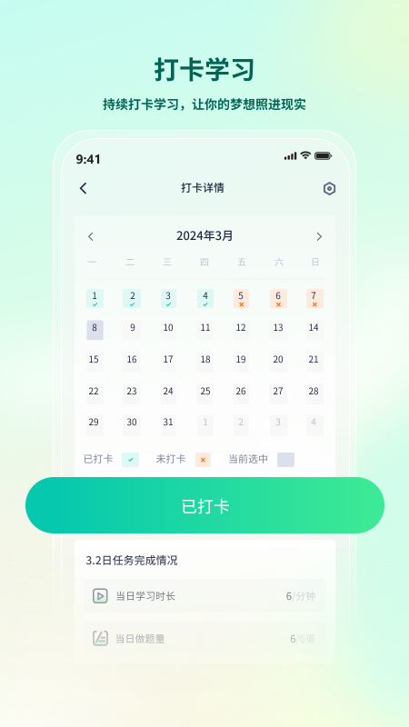 法考直通车图4