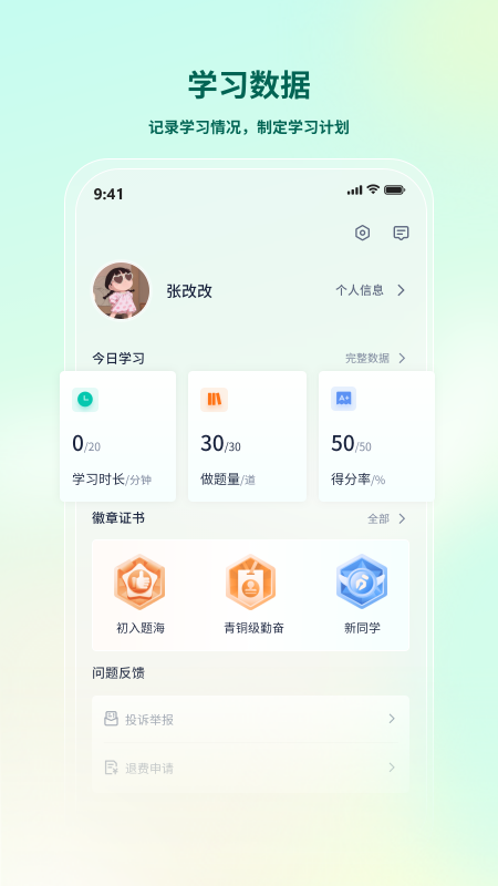 法考直通车图3