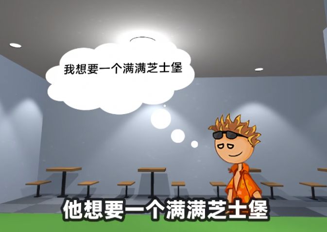 老爹汉堡店历险记图1