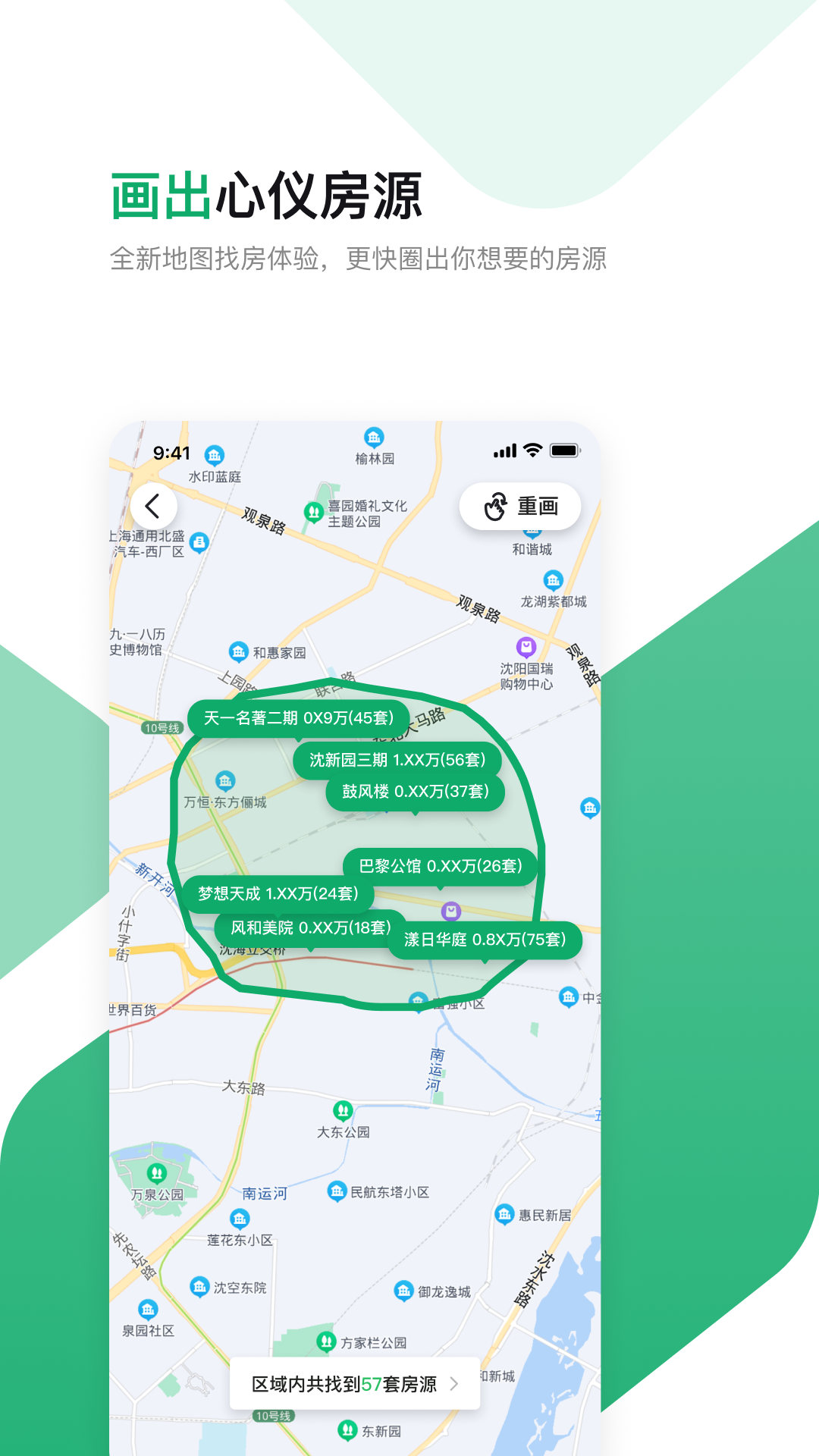 芒果找房图4