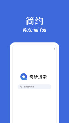 奇妙搜索图1