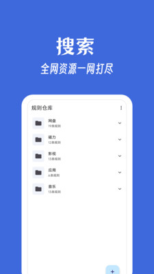 奇妙搜索图2