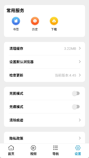 蜜柚浏览器图4
