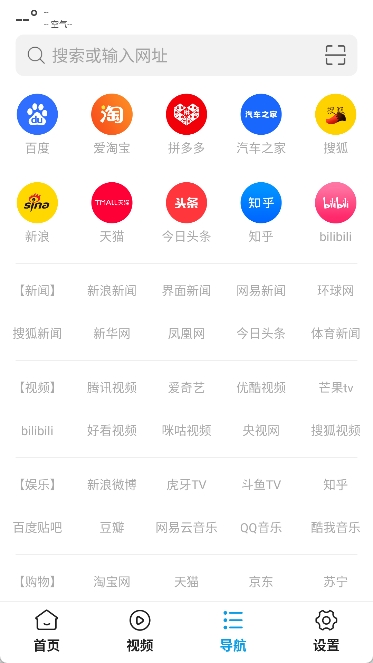 蜜柚浏览器图3