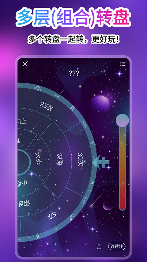 转盘做决定图2