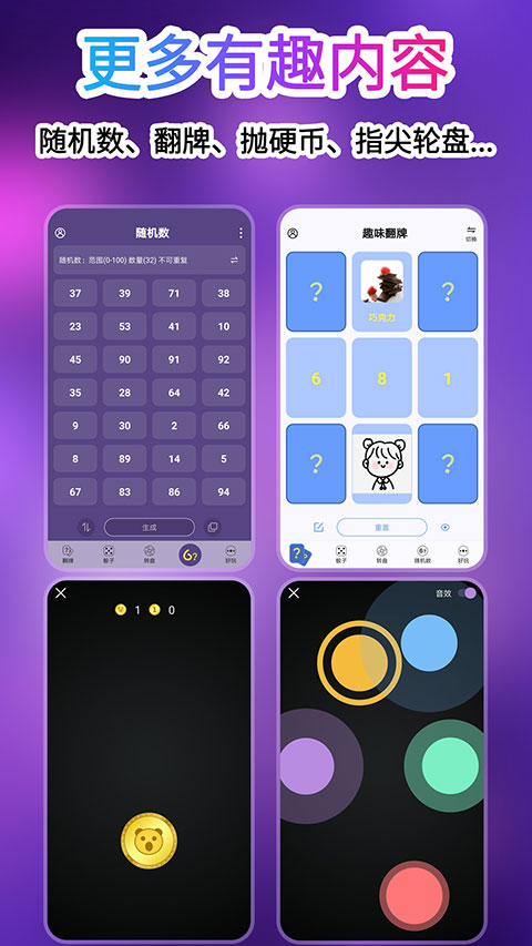 转盘做决定图3