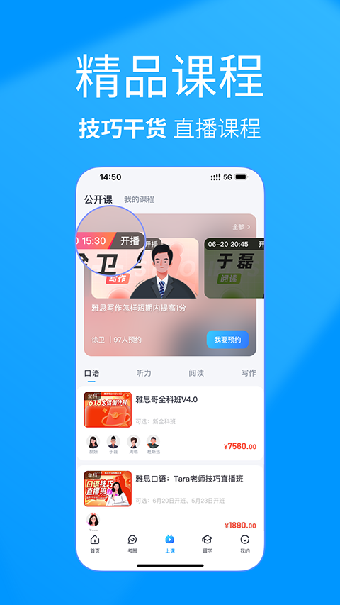雅思哥图2