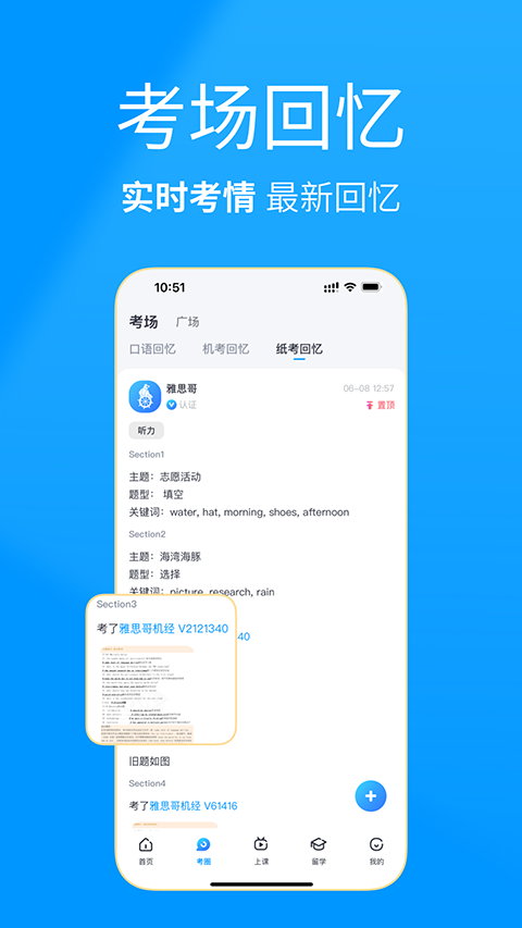 雅思哥图4