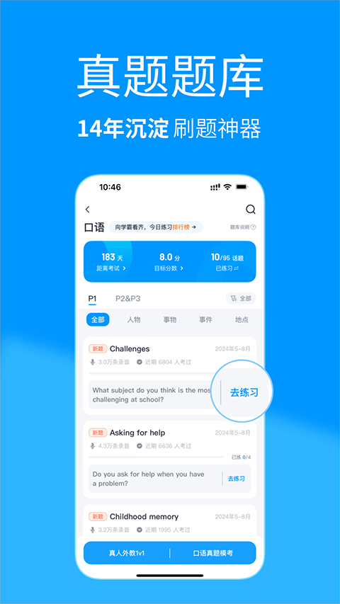 雅思哥图1