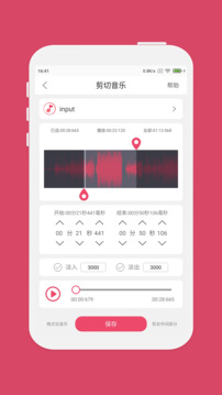 音乐剪辑图2