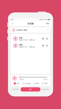 音乐剪辑图1
