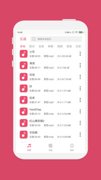 音乐剪辑图3