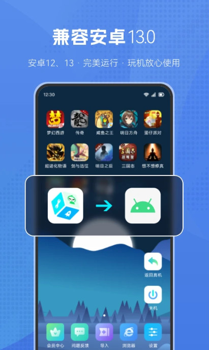 葫芦侠虚拟机图3