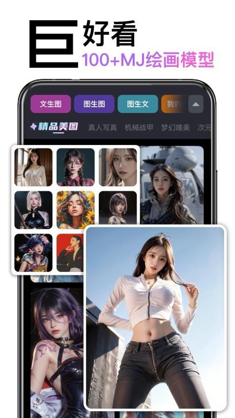 AI绘画造境图4