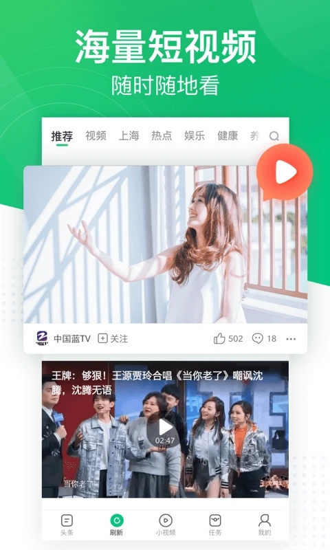 趣头条极速版图4