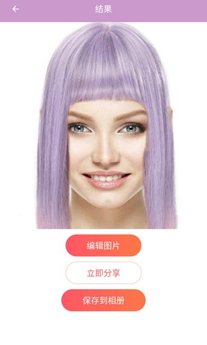 掌上换发型图1