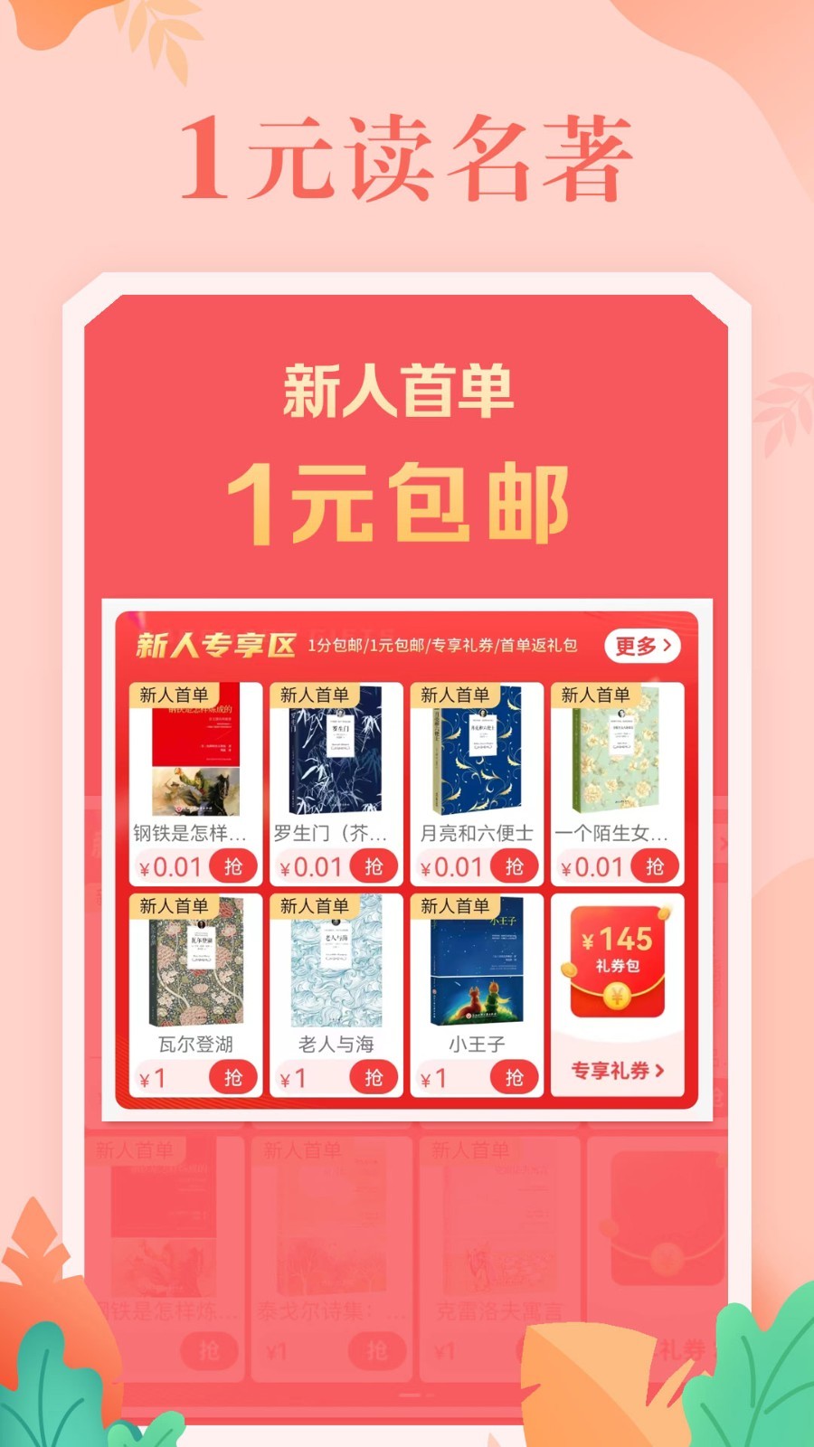 当当网书店图3
