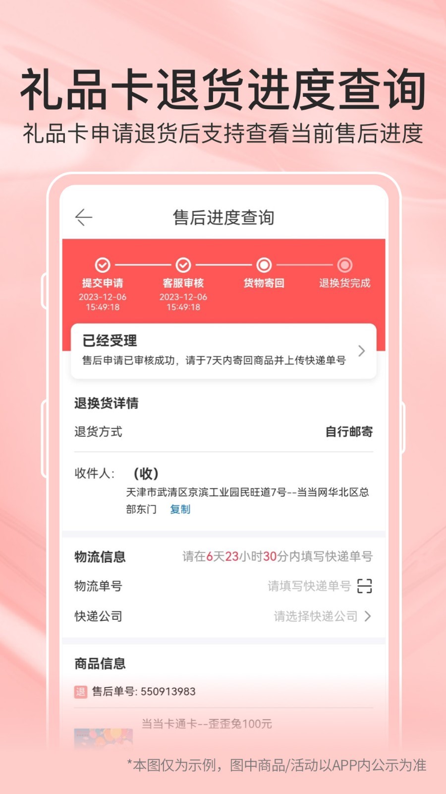 当当网书店图1
