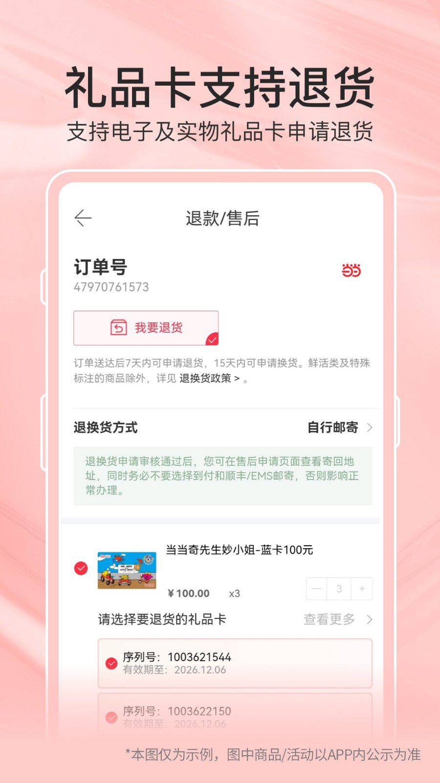 当当网书店图2