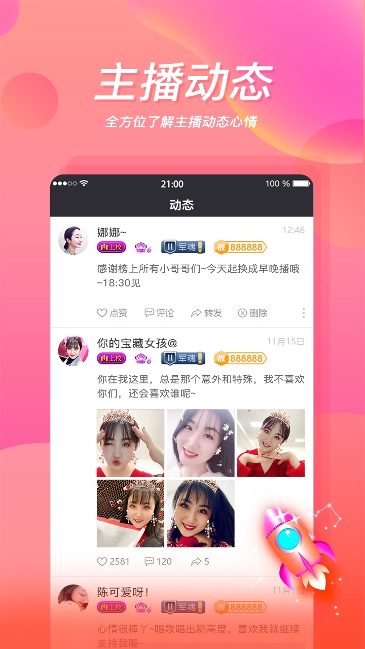 优艺直播图1