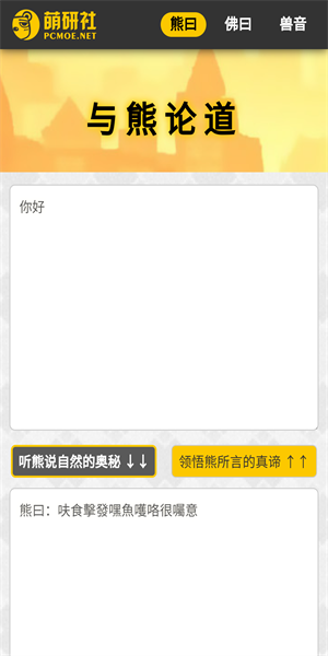 新佛曰翻译图2