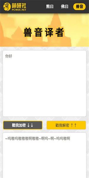 新佛曰翻译图3