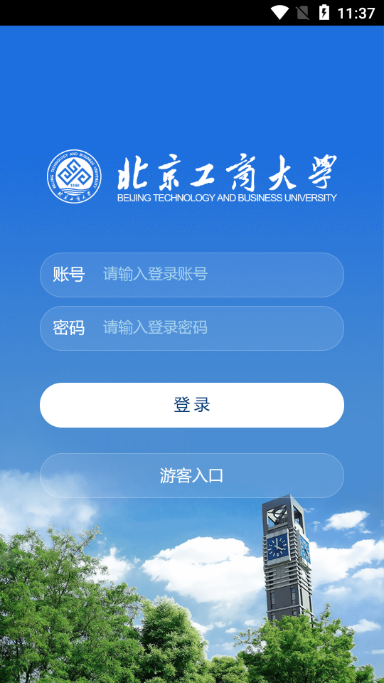 掌上北工商图1