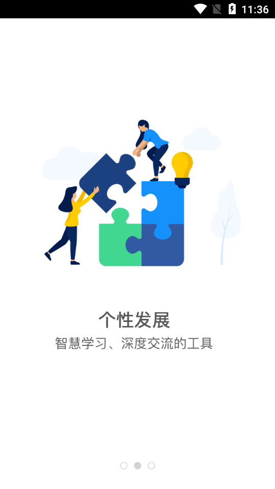 掌上北工商图3
