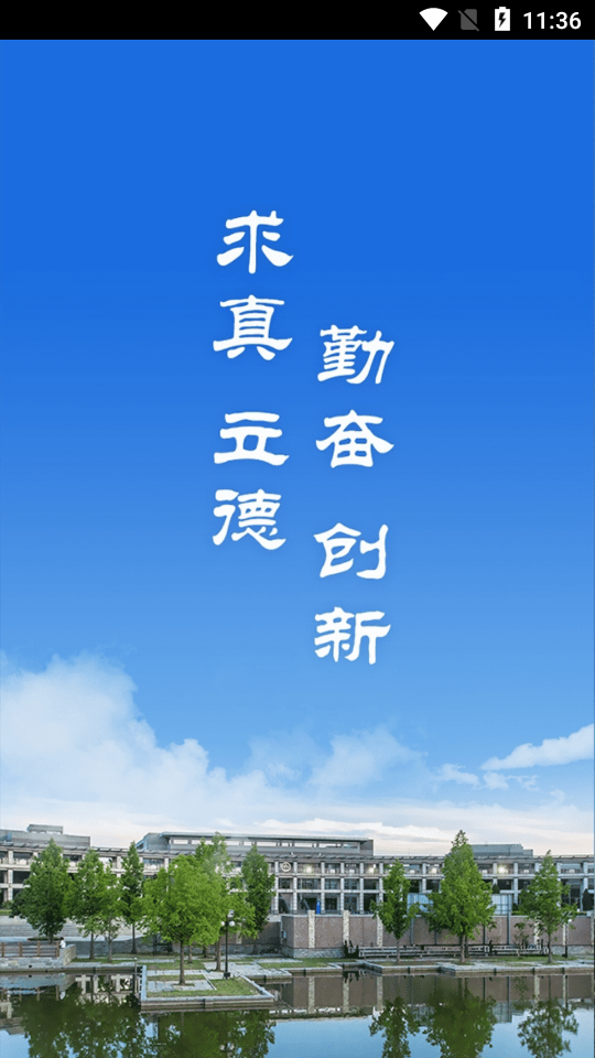 掌上北工商图2