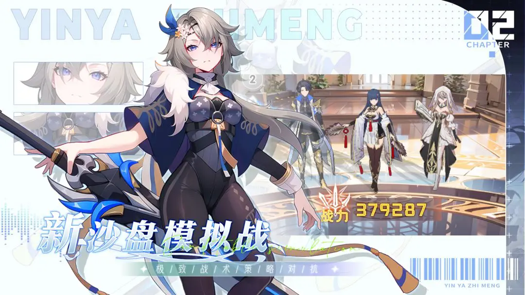 银鸦之梦图2